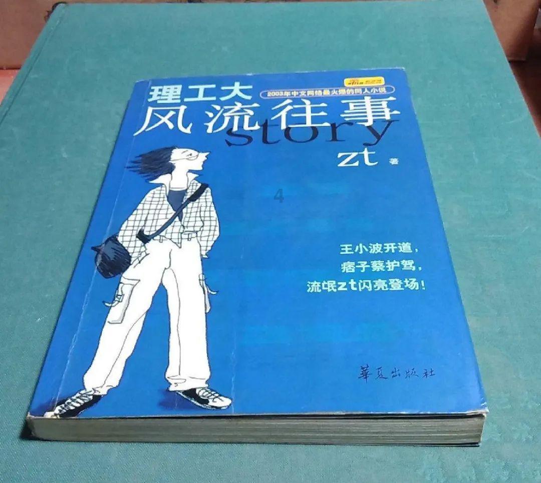 棋子的战争
